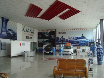 【图】店铺图片_保定市华昌昌河汽车销售服务中心_车商汇_汽车之家