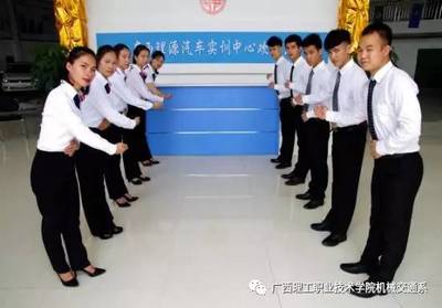 广西理工职业技术学院机械交通系欢迎您!