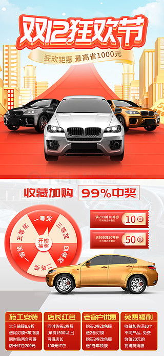 图片免费下载 汽车用品素材 汽车用品模板 千图网