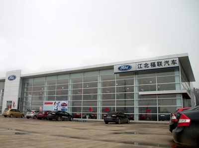 【图】店铺图片_南京江北福联汽车销售_车商汇_汽车之家