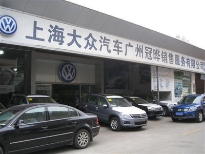 【图】上海大众广州冠晔店周年庆 购车送好礼_汽车之家