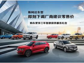 上汽大众斯柯达4s店地址 电话 株洲远征汽车销售服务 易车网