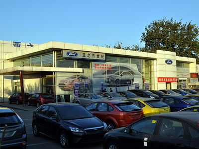 【图】北京亚之杰世纪汽车销售中心店面图_网易汽车