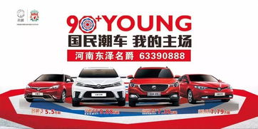 售价5.5万起 河南东泽携名爵全系车型登录郑州汽车交易会