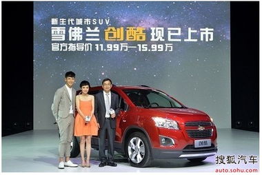 雪佛兰携11款车型亮相北京国际车展