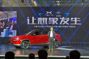 不经意间的打脸 小鹏汽车 我们不玩ppt造车