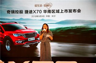 捷途汽车首款suv 车型x70长沙区域上市