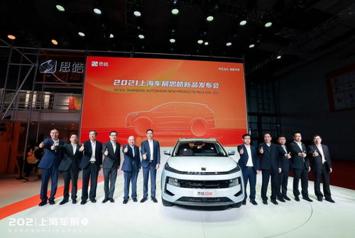 全新技术品牌发布,思皓汽车迈入全面架构造车时代