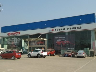 连云港天澜丰田汽车销售服务 专业品质与信赖保障